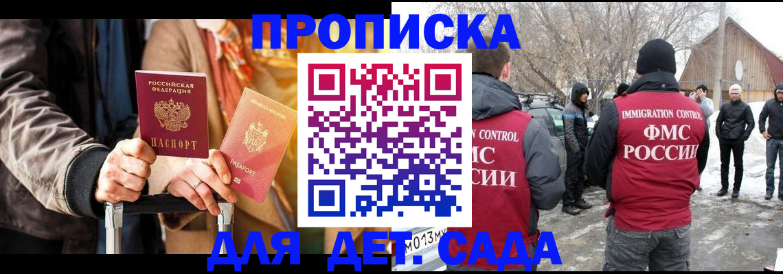 где прописаться в Шали