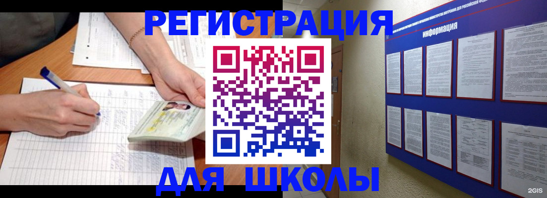 временная регистрация для всех в Шали