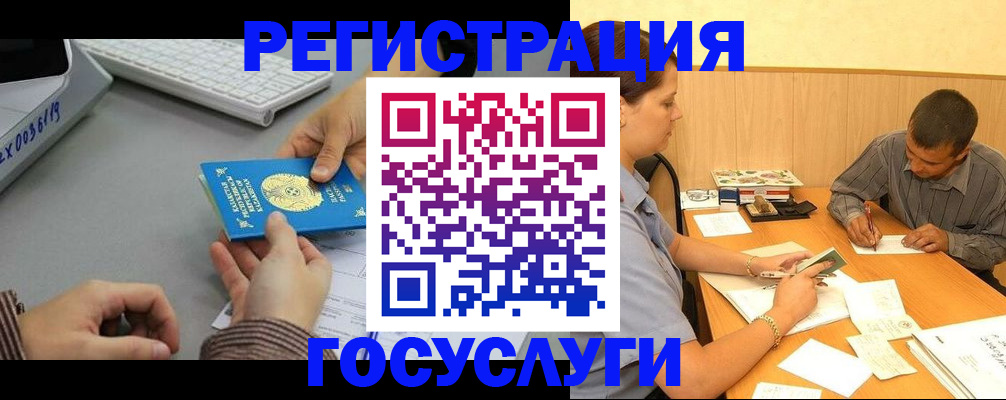 временная регистрация надежно в Шали