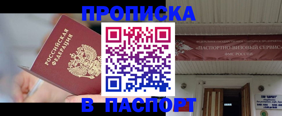 прописка иностранных граждан в Шали