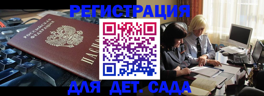 временная прописка в Шали